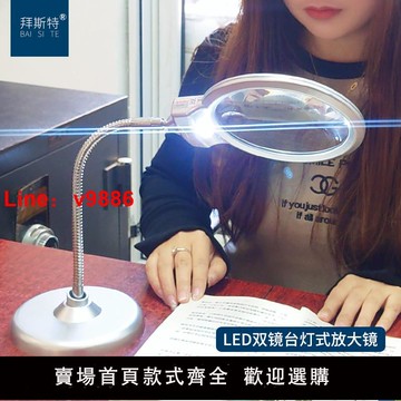 【台灣公司 可開發票】桌面臺式放大鏡帶燈led10倍20高老人兒童閱讀清鐘表電子手機維修