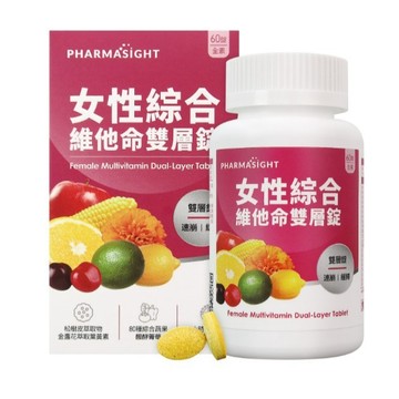 Pharmasight(原赫里萊比)速崩x緩釋 女性綜合維他命雙層錠 (60錠/盒)松樹皮萃取 葉黃素 久司巴西酵素
