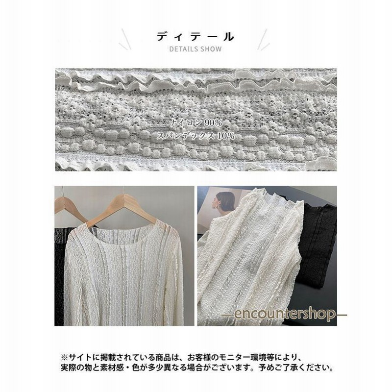 レースブラウス 透け感 長袖 レディース ブラウス インナー