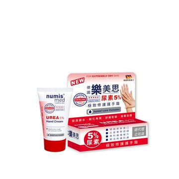 【1838歐洲保養】尿素5%極致修護護手霜20ml