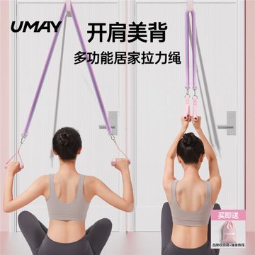 拉力繩開肩練背神器健身瑜伽彈力帶彈力繩運動高位下拉訓練器