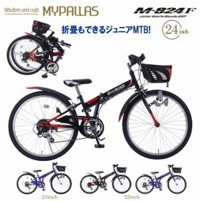 24インチ ジュニア 自転車の通販 367件の検索結果 | LINEショッピング 24インチ ジュニア 自転車の通販 367件の検索結果 | LINEショッピング