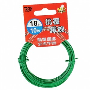 18番批覆鐵線-10m