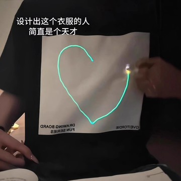 【夜光畫板T恤😆】夜光畫板短袖 夜光短袖 夜光衣服 夜光畫板teee 畫板衣服 螢光衣服 夜光畫板衣服 發光短袖T恤