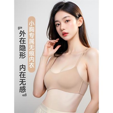 內衣女小胸聚攏少女無痕文胸裸感不空杯一片式無鋼圈顯瘦胸罩bra