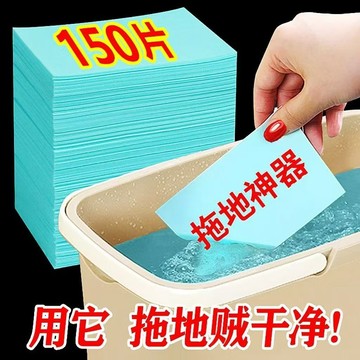 ✨臺灣出貨✨地板清潔片 拖地清潔片 地板清潔劑 拖地清潔片 水溶式清潔劑 地板打蠟 地板清潔打蠟 木地板清潔 去汙除垢