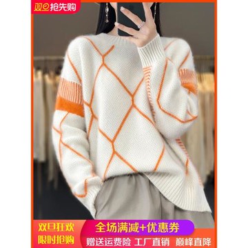 秋冬新款100%純羊毛衫女圓領菱形拼色長袖毛衣寬松慵懶大碼羊絨衫