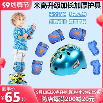 米高輪滑護具兒童頭盔全套裝備滑板溜冰平衡車自行車運動防摔護膝