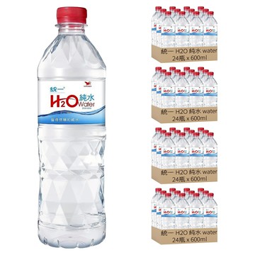 統一 H2O 純水 water 純水  600ml  96瓶