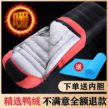 羽絨睡袋大人戶外零下30度20冬季單雙人加厚露營防寒40鴨絨10旅行