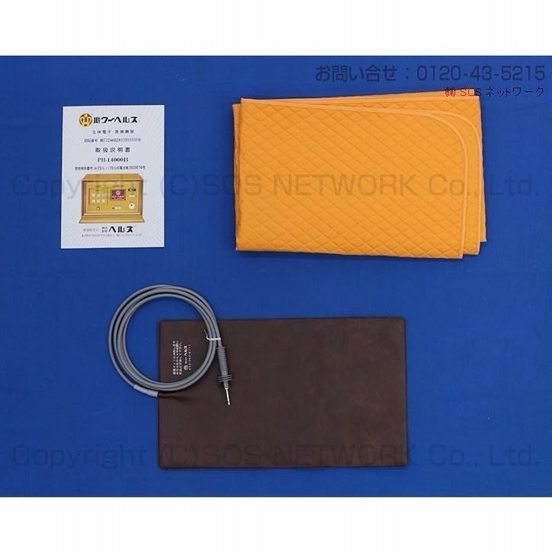 PH-14000B 健康管理機器 カバー マット付き ジャンク品 パワーヘルス PH-14000B 中古 特価ランク 3年保証 株式会社