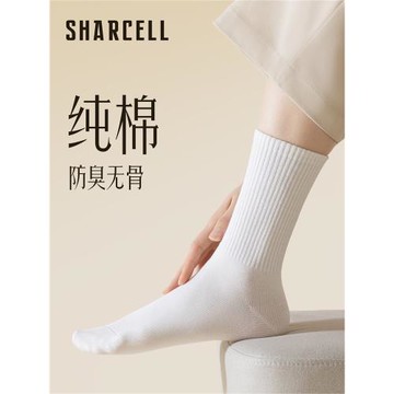 白色襪子女秋冬純棉防臭中筒襪無骨跑步運動健身高筒長筒女士長襪