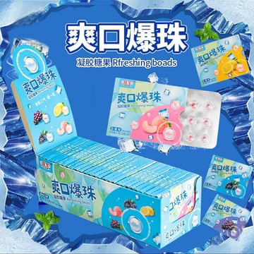 在台有貨🚀佳利源爆珠糖約會神器爆珠糖接吻糖口氣清新清涼清爽持久爆珠糖