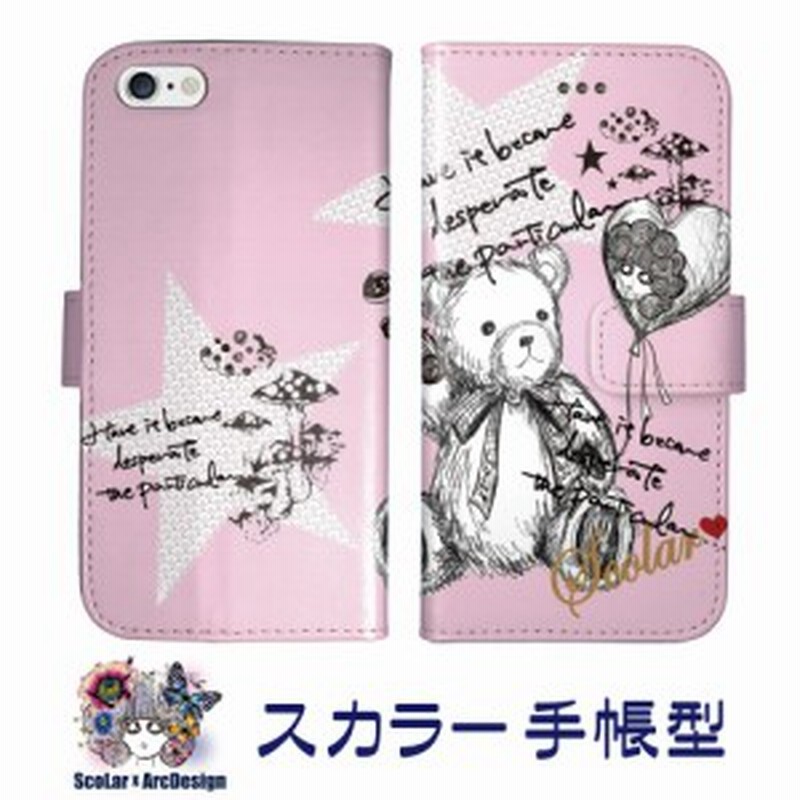 Iphone11 ケース 手帳型 スカラー スマホケース 全機種対応 Iphonese 第2世代 テディベア くまのぬいぐるみ バルーン キノコ Iphonexs Ip 通販 Lineポイント最大1 0 Get Lineショッピング