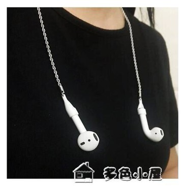 耳機防丟Airpods防丟繩蘋果無線耳機保護項鍊掛鍊2個性創意pro耳環男女 交換禮物 雙十二購物節