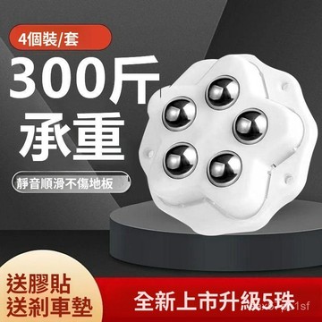 臺灣出貨✈️底部新款腳輪免打孔粘貼式滑輪家具家用承重萬嚮輪五金 GLVI