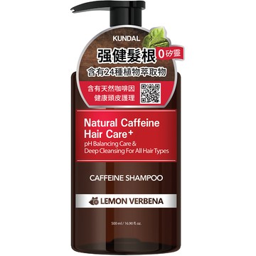 KUNDAL 咖啡因強健髮根洗髮乳500ml -檸檬馬鞭草