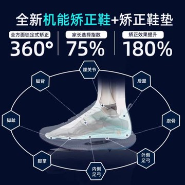 休閑矯正不累腳足弓支撐機能女鞋