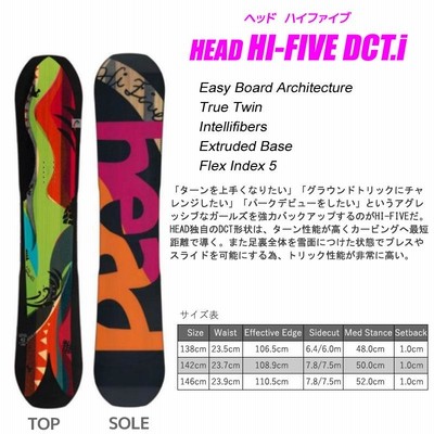 スノーボード 板 レディース HEAD 17-18 HI-FIVE DCT.i WMN 138