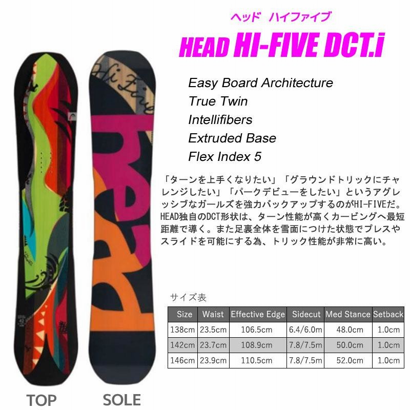 スノーボード 板 レディース HEAD 17-18 HI-FIVE DCT.i WMN 138/142