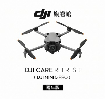 【DJI】Care Refresh MINI 5 PRO-2年版(不含主機)