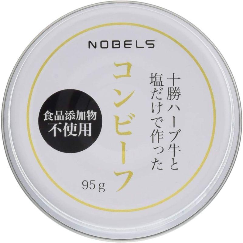 ノベルズ食品 十勝ハーブ牛と塩だけで作ったコンビーフ 95g