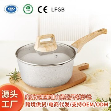 定制家用鋁制麥飯石不粘鍋燉鍋煮泡面湯鍋寶寶輔食小奶鍋木柄帶蓋