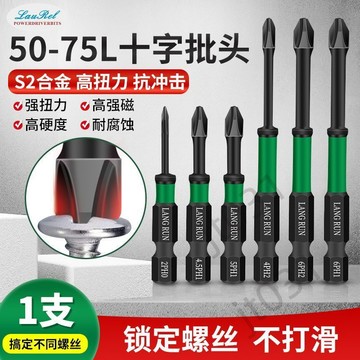 【臺灣上新】 1/4十字批頭抗衝擊強磁高扭力手電鑽電動螺絲刀超硬起子機風批頭 熱銷