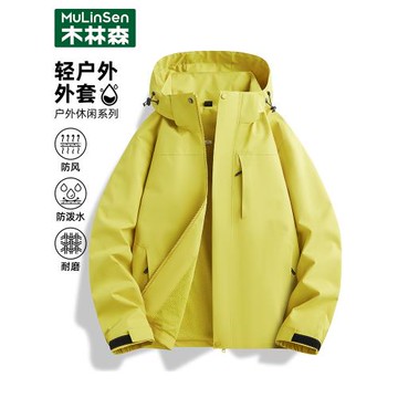 木林森檸檬黃沖鋒衣女秋季2025新款防風防水休閑寬松外套早秋上衣