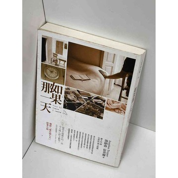 【雷根360免運】【送贈品】【大衛360免運】【送贈品】【8成新】如果那一天 【P #八成新【P-D1510】