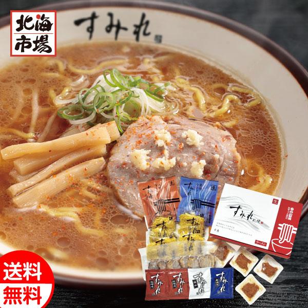 西山製麺 北海道 すみれラーメン６食ギフト 送料無料 北海道ラーメン