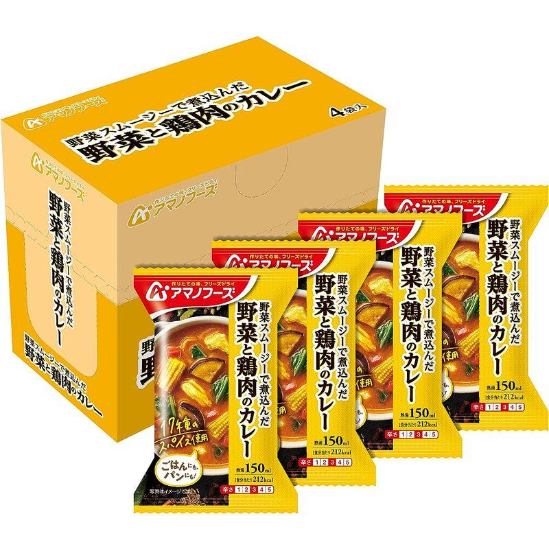 アマノフーズ 野菜と鶏肉のカレー×4食1食分当たり212kcal