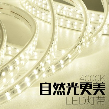 中性光燈帶 4000K自然光led藏光燈帶220V商用家用臥室暖光藏光高亮軟燈條 藏光led燈帶  led軟燈條暖白光燈帶