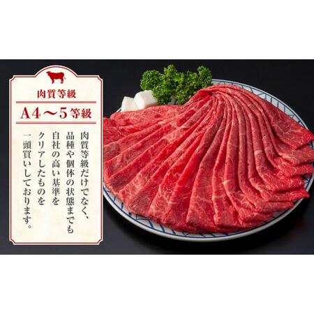 ふるさと納税 熊本県産　黒毛和牛　ももスライス　約400g  肉 牛肉 A4 A5 国産 黒.. 熊本県山鹿市