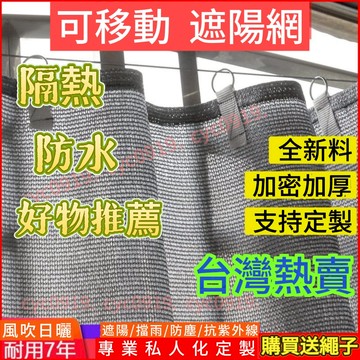 桃園出貨💖遮陽網加密加厚家用隔熱陽臺遮陽簾防雨水堅固耐用戶外庭院烏紗網 包邊 隔熱 降溫 遮陽網 加密 加厚 防曬網