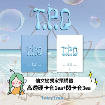 仙女樹🌟 崔榮宰 YOUNGJAE (GOT7) ' T.P.O ' 數位單曲專輯