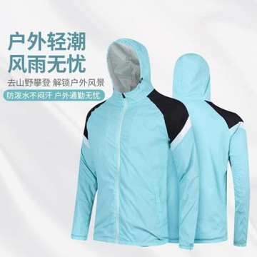 運動風雨衣男足球訓練服戶外跑步健身兒童防潑水外套女