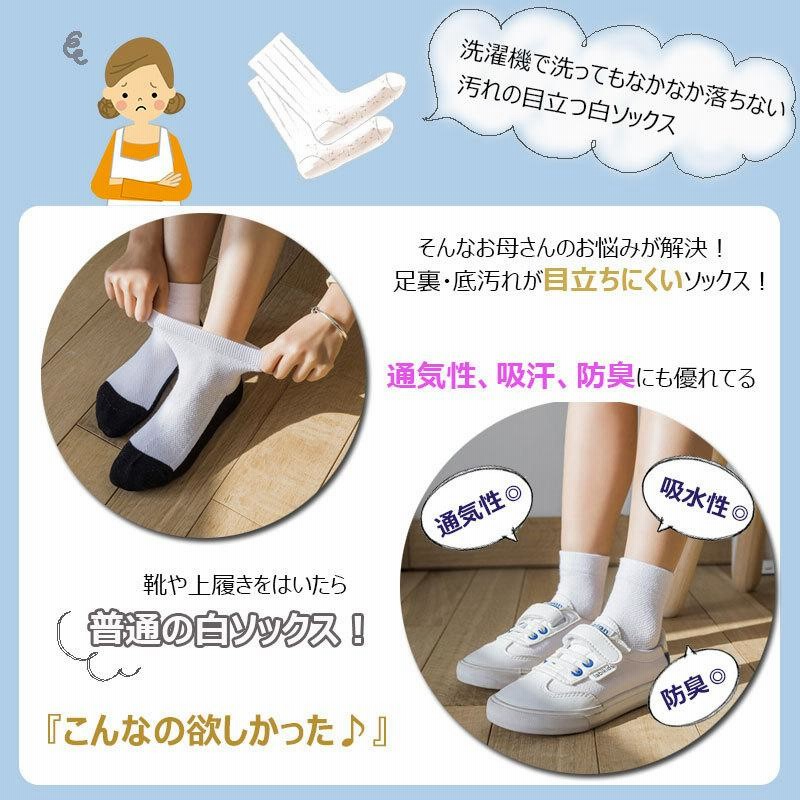 汚れたソックスの裏　JC 