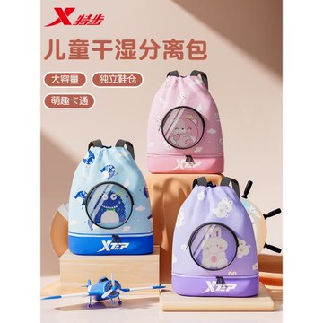 特步兒童游泳包干濕分離大容量防水游泳收納包男女童背包游泳裝備