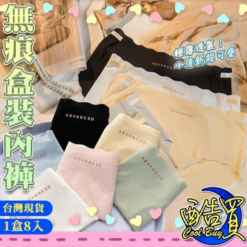 【酷買】女內褲 花邊內褲 女生內褲 冰絲內褲 無痕內褲 學生內褲 內褲 純棉褲襠 無痕內褲 中底腰內褲 透氣內褲 內褲女