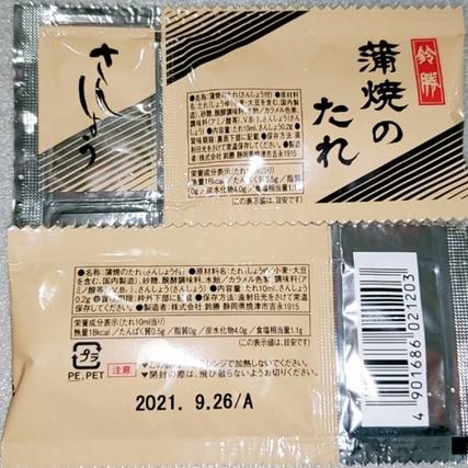 特大うなぎ蒲焼き 2尾 約250g×2尾 蒲焼き 鰻 ウナギ 一尾真空 個別真空 おまけ 肝串