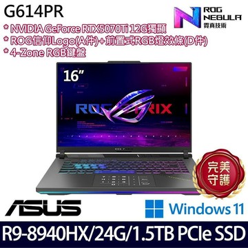 ASUS G614PR(R9 8940HX/16G+8G/1TB+512G/RTX5070Ti/16/W11)特仕