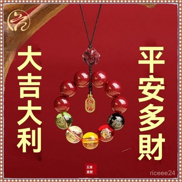 紫南宮過爐開光🙏🏻5月初一更新-硃砂招財五路財神生肖鑰匙扣手機鏈開運掛繩手機殼吊墜好運本命年 LEWU