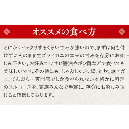 ふるさと納税 生ずわい蟹 総重量1kg 太脚棒ポーション（殻剥き）※解凍後800g　[024-c01]【かに カニ 蟹 ずわいがに .. 福井県敦賀市