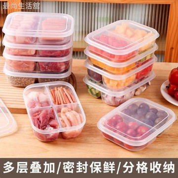 冰箱凍肉四分格食品冷凍盒蔥薑蒜收納盒水果保鮮盒冰箱收納整理盒 11