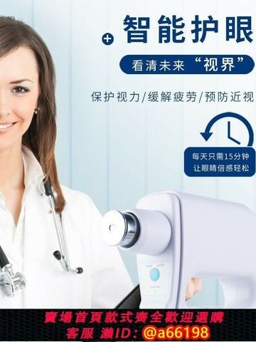 【台灣公司 可開發票】超聲波護眼儀眼部按摩器兒童成人學生緩解眼睛疲勞護眼干澀