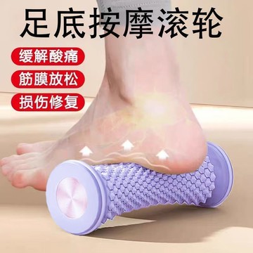 🌸隔日到貨🌸腳底按摩器 足底按摩器 足部按摩器 小腿按摩器 滾輪按摩器 腳底按摩 足底按摩 按摩滾輪 按摩器 按摩