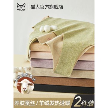 貓人保暖背心女士無痕羊絨加絨加厚內搭羊絨蠶絲吊帶打底內衣秋冬