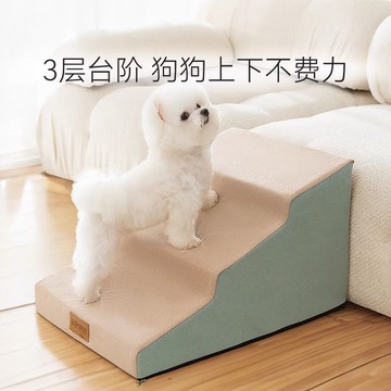 寵物樓梯狗狗上床臺階可拆洗斜坡爬梯小型犬老年犬防滑狗腳墊用品