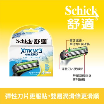 【Schick 舒適牌】超鋒3 刮鬍刀片(刀片4入)